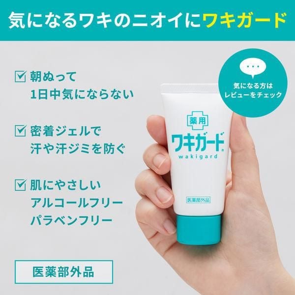 Gel khử mùi hôi nách, trị thâm nách Kobayashi Waki Guard