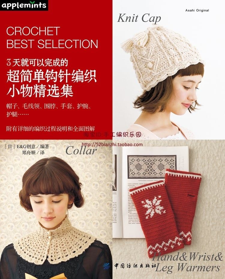 XB099- Sách tổng hợp Crochet Best Selection