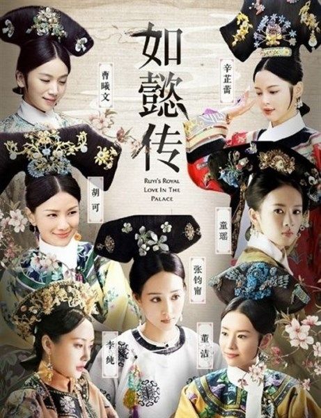  Hậu cung như ý truyện - Ruyi's Royal Love in the Palace - 2018 (87 tập) 