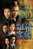  Bí mật gia tộc - Mặt nạ hung thủ - Greed Mask - 謎情家族 - TVB - 2003 (20 tập) 