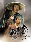  Long môn phi giáp 2015 - Flying Swords Of Dragon Gate (40 tập) 