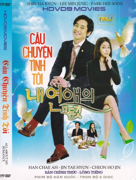  Câu chuyện tình tôi - All about my romance 