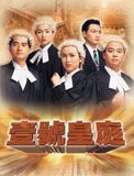  Hồ sơ công lý 1 - File of Justice I 