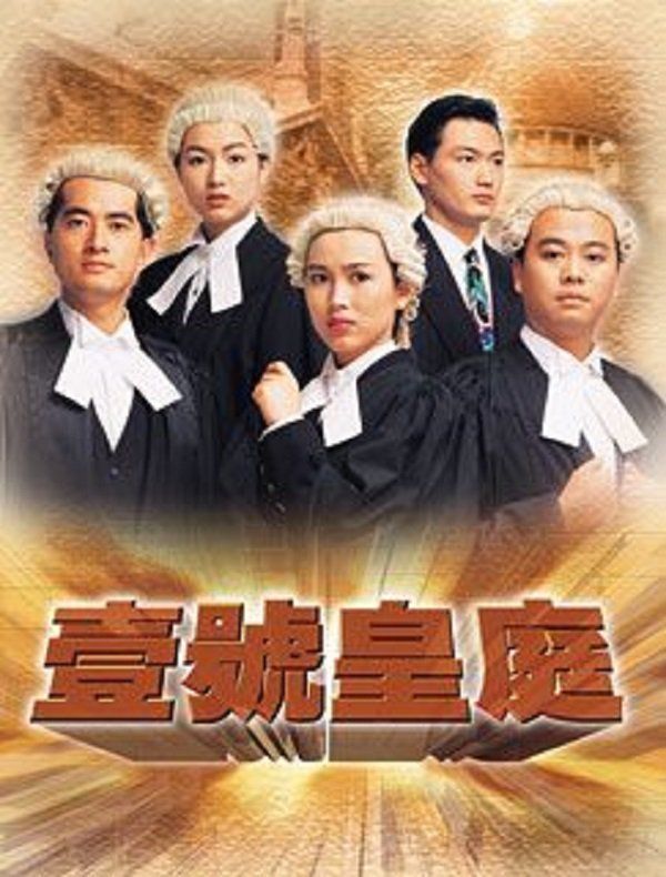  Hồ sơ công lý 1 - File of Justice I 