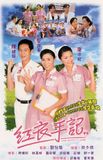  Ngọn lửa trắng - The White Flame - 红衣手记 - TVB - 2002 (20 tập) 