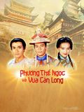  Phương Thế Ngọc và vua Càn Long (20 tập) 