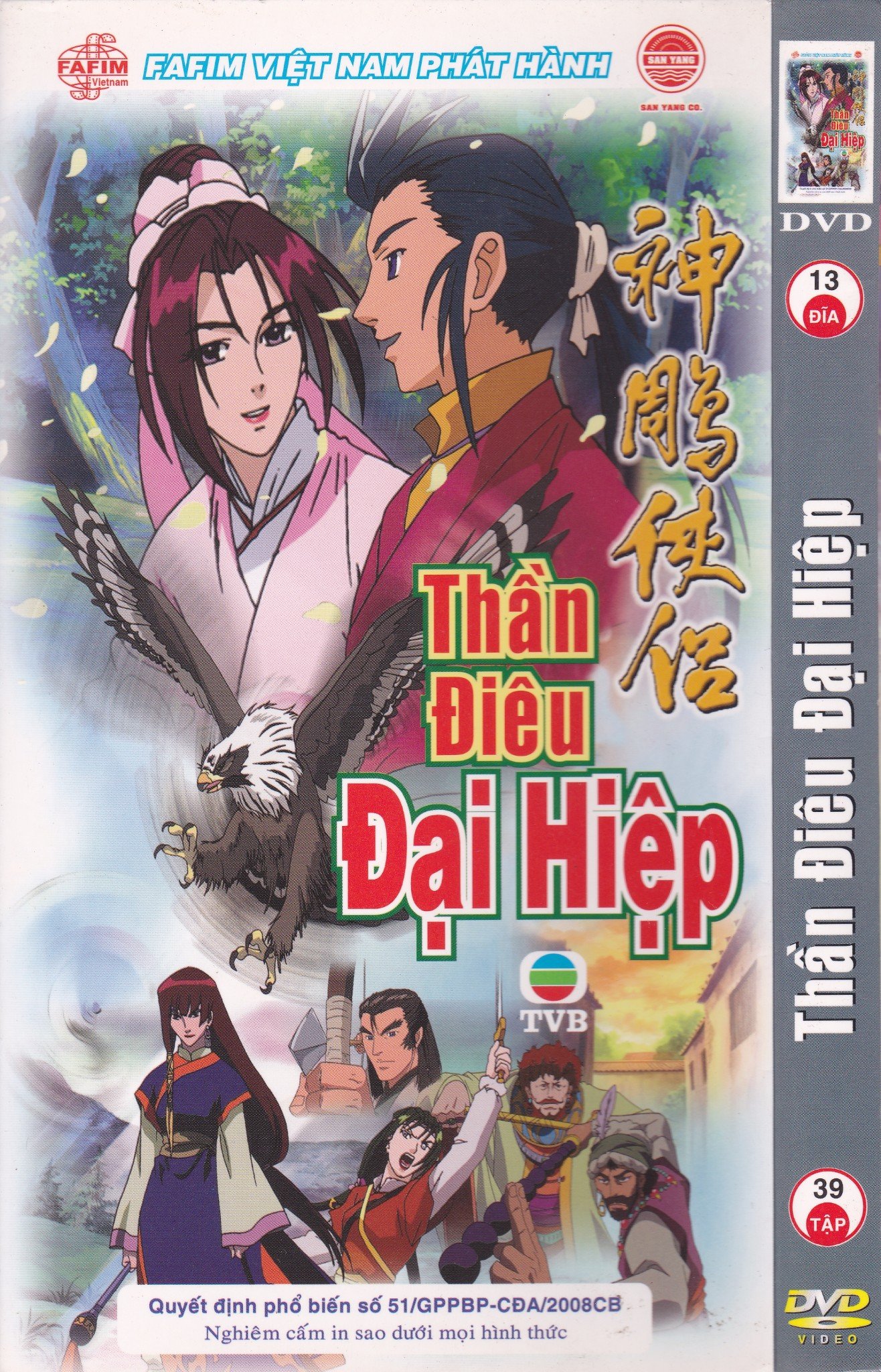 Thần điêu đại hiệp (Hoạt hình) Thế giới hàng tốt