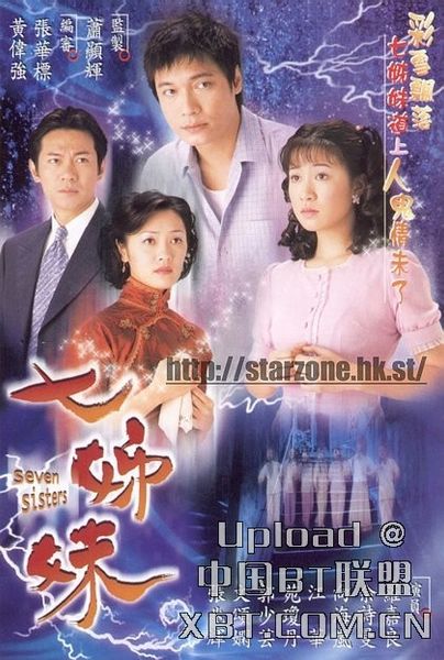  Bảy chị em - Seven Sisters - 七姊妹 - 2001 (32 tập) 