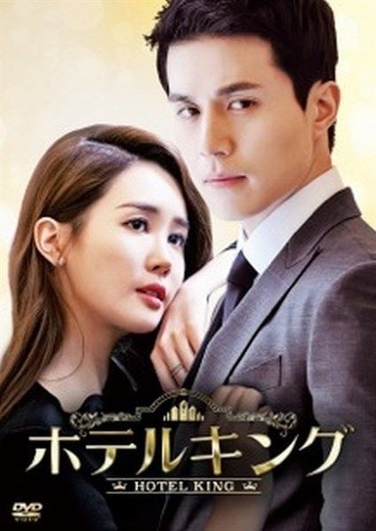  Ông hoàng khách sạn - Hotel King - 호텔킹 - 2014 (32 tập) 