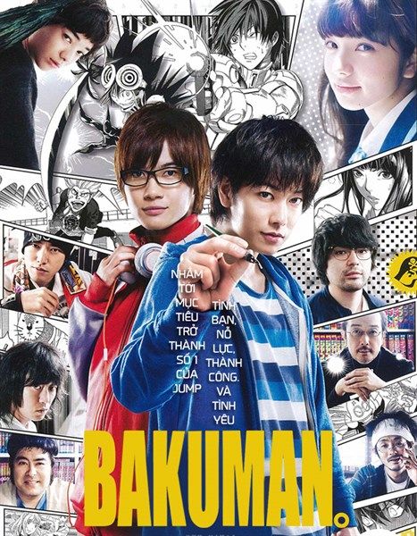 Bakuman - バクマン - 2015 