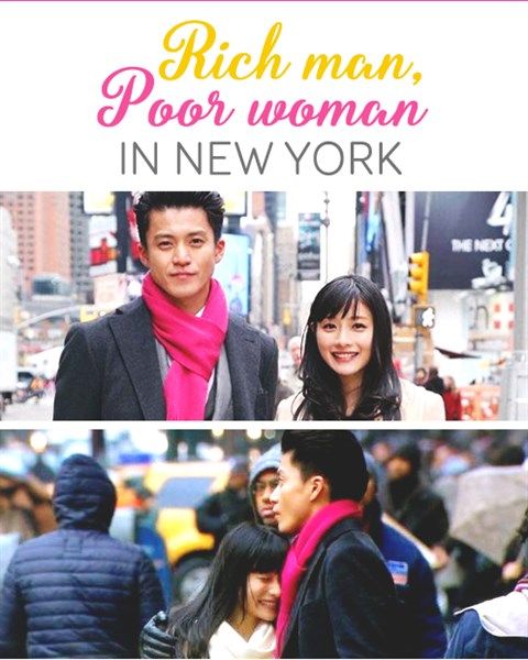  Rich Man, Poor Woman in New York - リッチマン，プアウーマン in ニューヨーク - 2013 