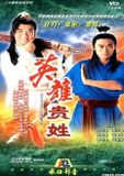  Anh hùng nặng vai (Anh Hùng Quý Tính) - Weapons Of Power - 英雄貴姓 - 1996 (20 tập) 