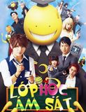  Lớp học ám sát - Assassination Classroom - 映画 暗殺教室 - 2015 