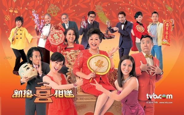  Tân Bão hỷ tương phùng - Queen Divas - 新抱喜相逢 - 2014 (15 tập) 