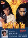  Đặc thám siêu đẳng (Tuyệt đỉnh thần thám) - Super Cop 