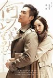  Bên nhau trọn đời - You Are My Sunshine - 2015 (34 tập) 