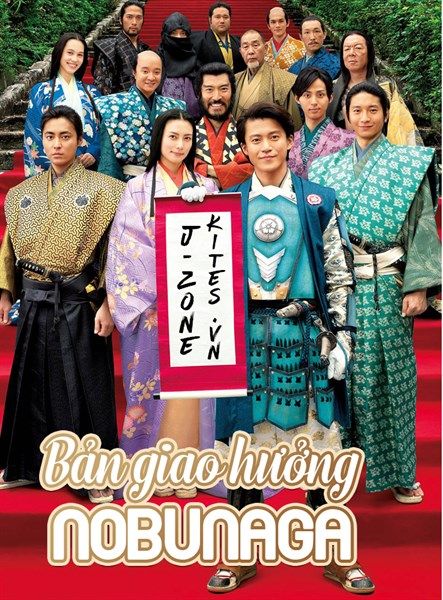  Bản giao hưởng Nobunaga - Nobunaga Kontseruto - 信長協奏曲 - 2016 