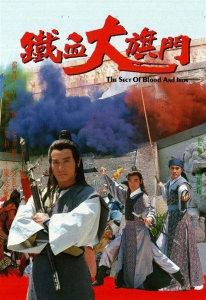  Thiết Huyết Đại Kỳ Môn - The Sect Of Blood And Iron - 1989 (21 tập) 