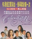  Giai nhân kỳ án - Glittering Moments - Catwalk 俏佳人 - 1993 (10 tập) 
