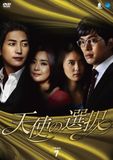  Sự lựa chọn của thiên thần (phần 1) - Angel's Choice - 천사의 선택 - 2012 