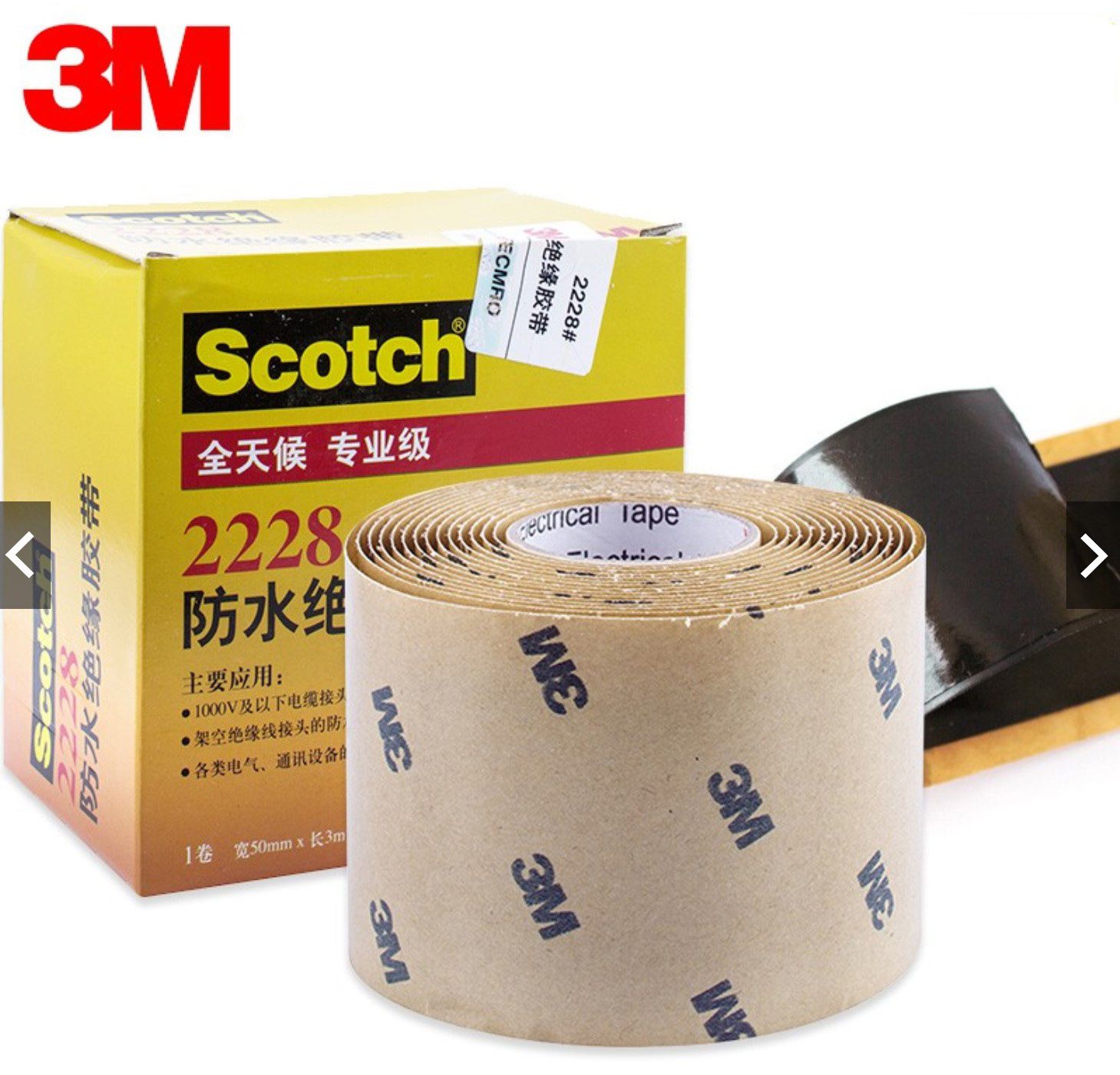 Băng keo cao su non 3M Scotch 2228 (1.65mmx50mmx3M)