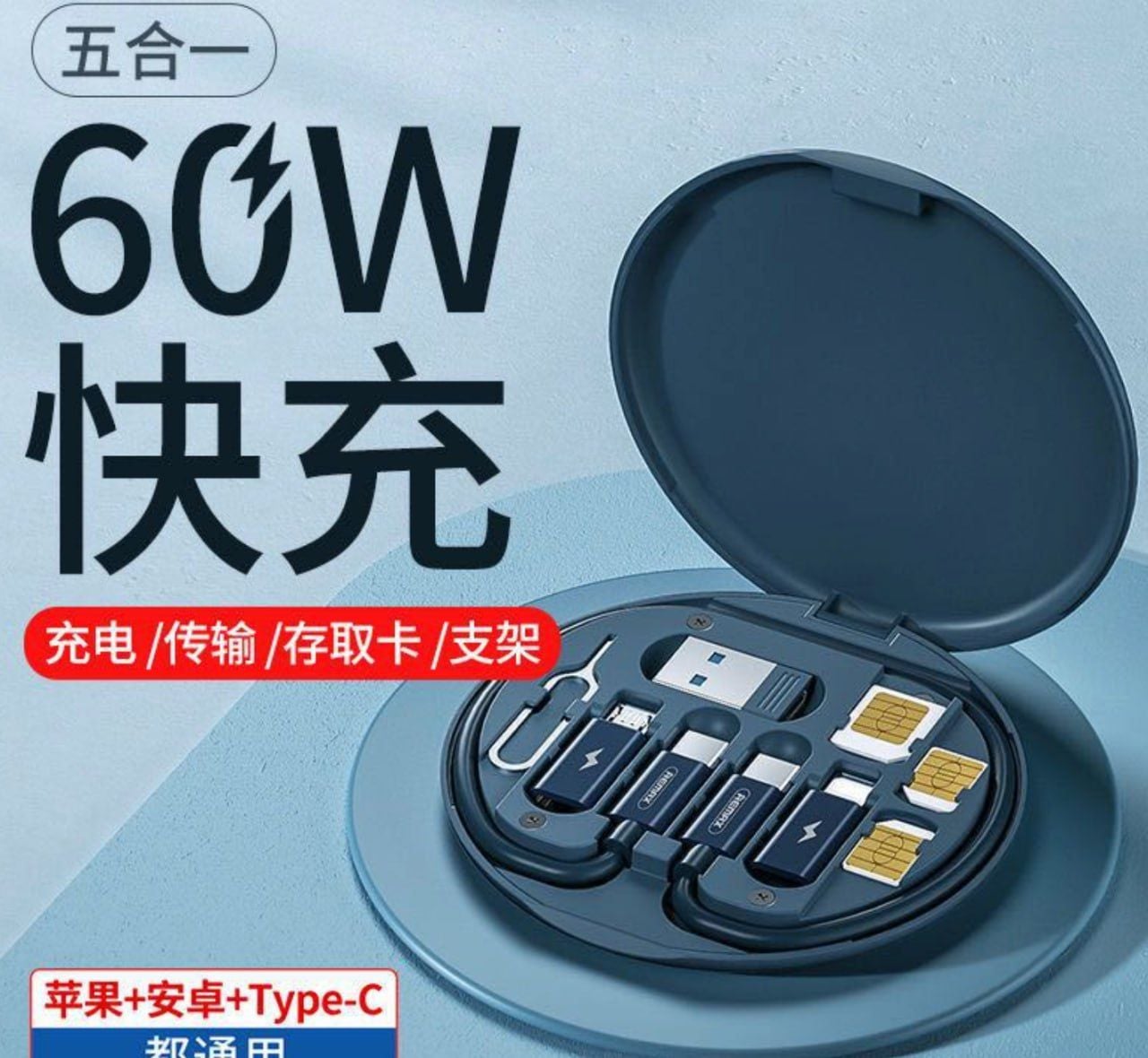  ​​​​​​ Bộ cáp sạc nhanh đa năng 60W Remax RC-190 