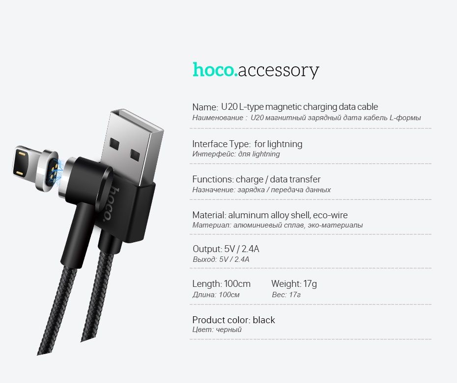  Cáp sạc từ iPhone iPad Lightning Hoco U20 