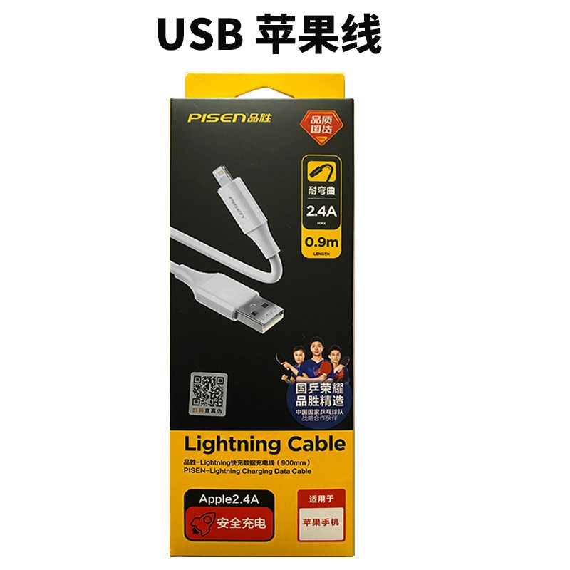  Cáp sạc USB - Lighiting 2.4A 0.9m Pisen Chính hãng 