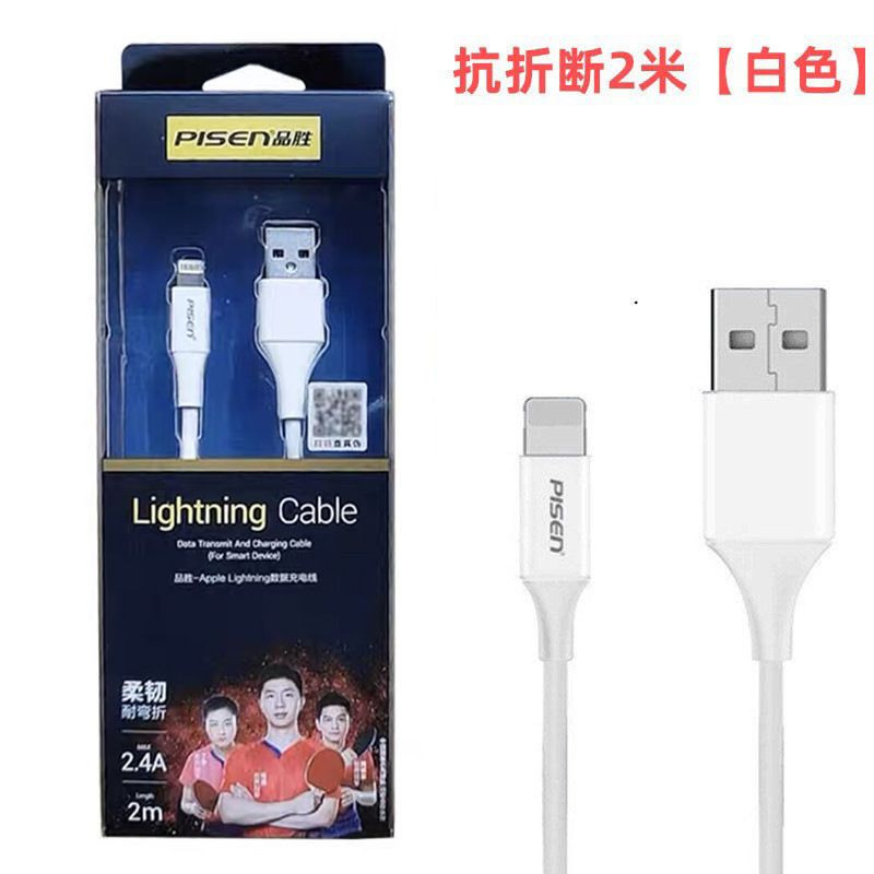  Cáp sạc USB - Lightning 2.4A 2m Pisen chính hãng 