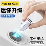  Tẩu sạc xe hơi mini 2 cổng USB 15.5W Pisen chính hãng 