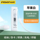  Cáp sạc đa năng 5 in 1 60w Pisen Pro chính hãng (Trắng) 