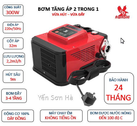 Máy bơm tăng áp thông minh Awashi 300w