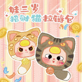  Blind Box Gấu Bông Baby Three Lucky Cat Dễ Thương 
