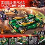  Hộp Đồ Chơi Lego Xe Ninjago 