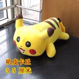  Gối Pikachu nằm 30cm 