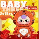  Blind Box Gấu Bông Baby Three 12 Con Giáp Xinh Xắn 