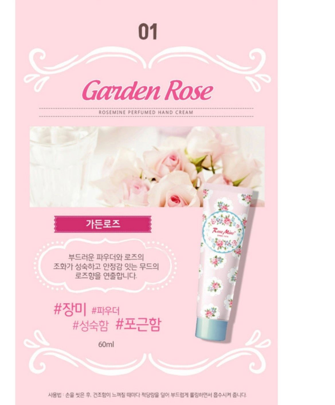  Combo 5 tuýp kem dưỡng da tay Rose Mine 60mL 