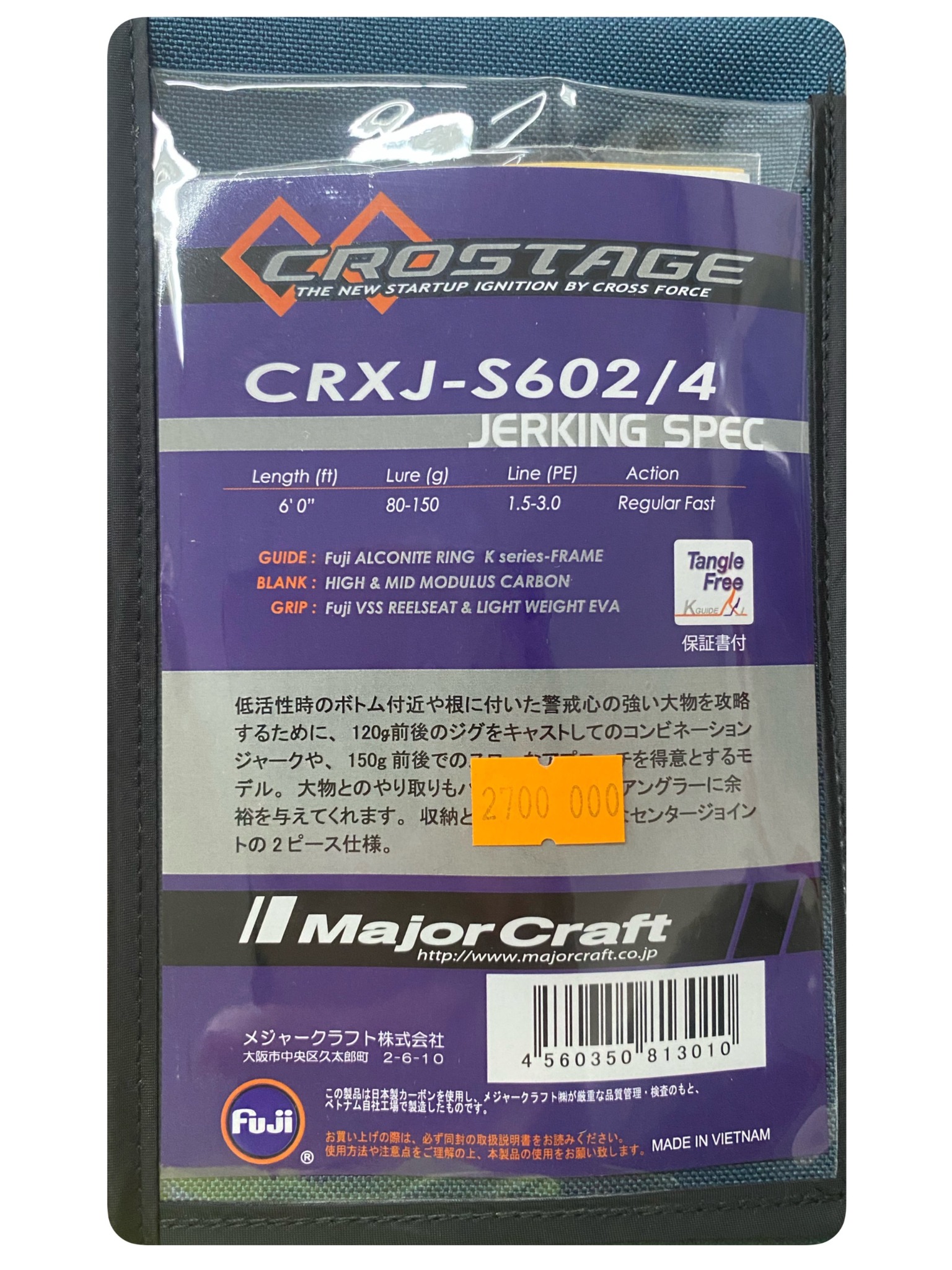 Cần Jig MAJOR CRAFT CROSTAGE CRXJ-S602/3 CRXJ-S602/ (Máy Đứng-2