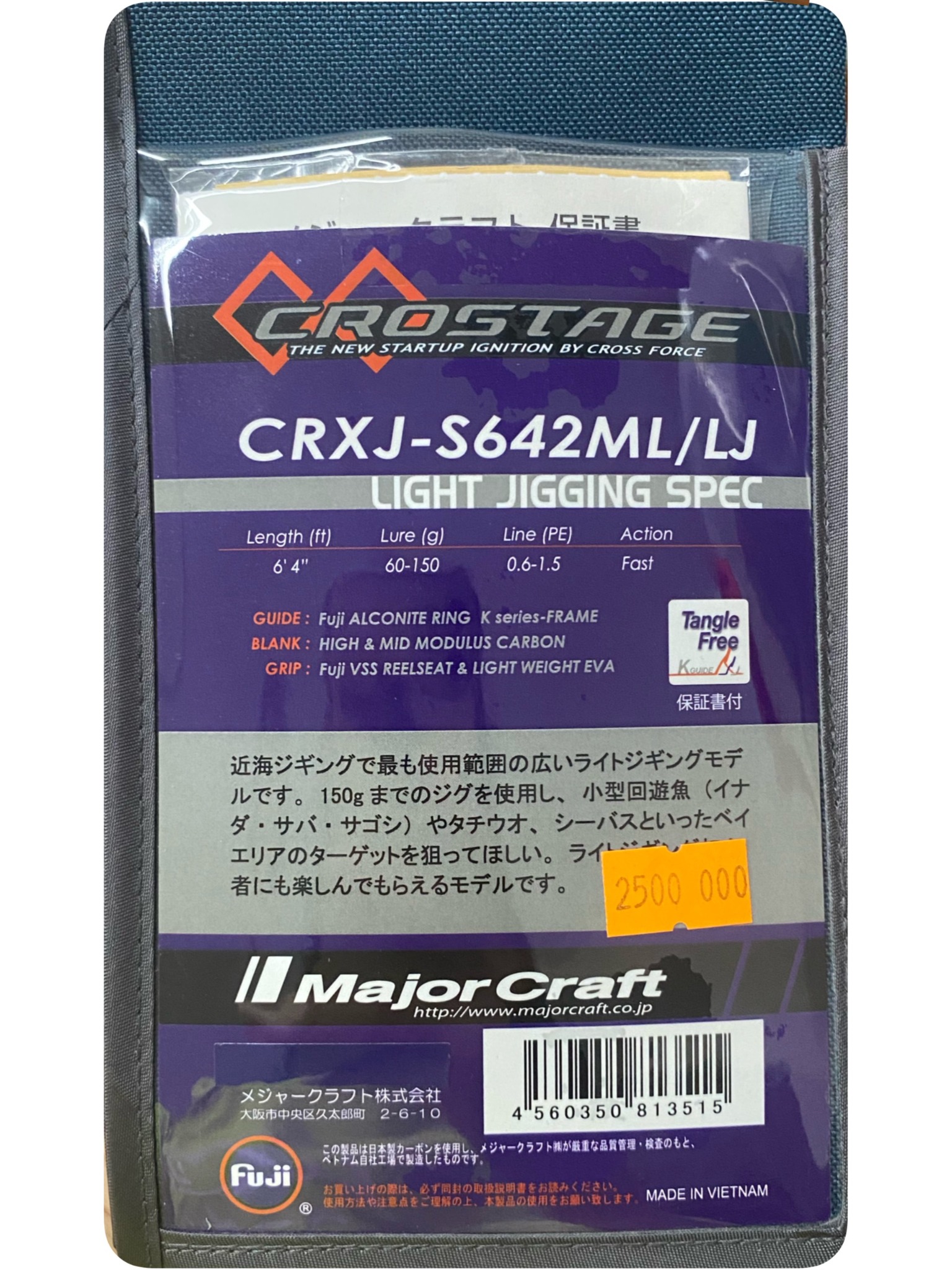 Cần light jig MAJOR CRAFT CRXJ-S642M/LJ (Máy đứng-2 khúc