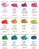  Mực bút máy Pilot Iroshizuku 50ml 