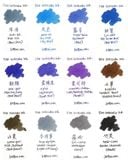  Mực bút máy Pilot Iroshizuku 50ml 