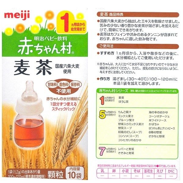 Trà rơ lưỡi meiji