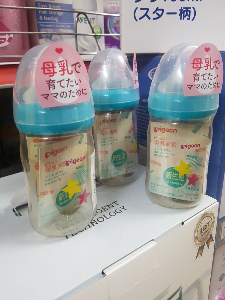 Bình sữa Pigeon nhật bản 150ml