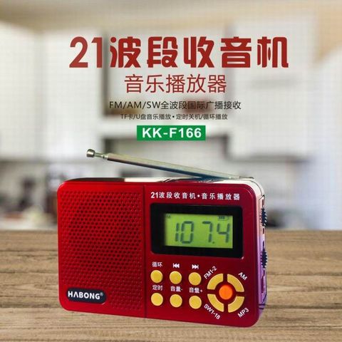 ĐÀI RADIO AM/FM/SW/USB NGHE NHẠC HABONG KK-F166 NHỎ GỌN