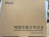 KHUYẾCH ĐẠI TRUYỀN HÌNH CÁP CATV PREVAIL YB-8132