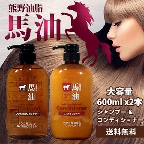 Bộ dầu gội – dầu xả mỡ ngựa Horse Oil Hokkaido