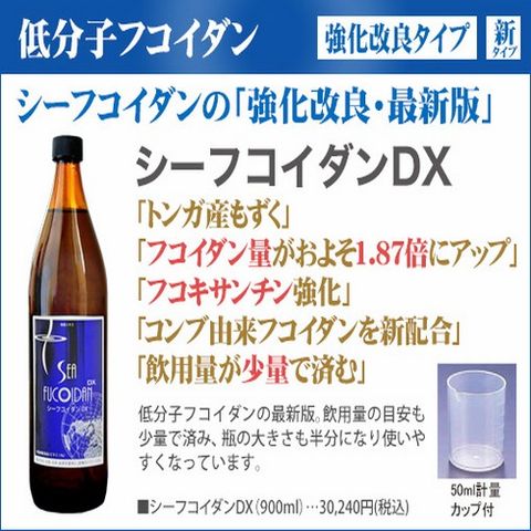 Một số điều cần biết về Sea Fucoidan DX dạng uống cao cấp Nhật Bản