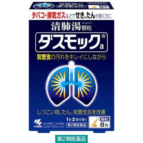 Bổ phổi Kobayashi Dasmoke hộp 8 gói của Nhật (mẫu mới nhất)