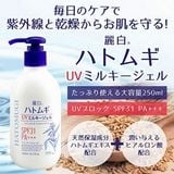 Sữa dưỡng thể chống nắng Hatomugi UV Milky Gel SPF31 PA+++