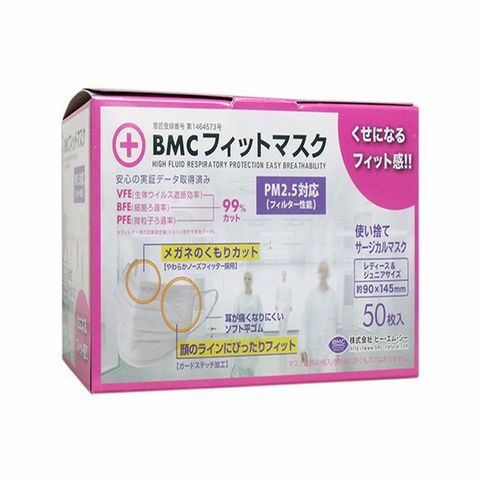 Khẩu trang y tế BMC cho phụ nữa của Nhật hộp 50 chiếc